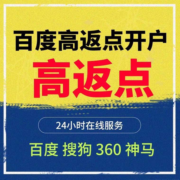 赣州记账代理快手高返点框架户